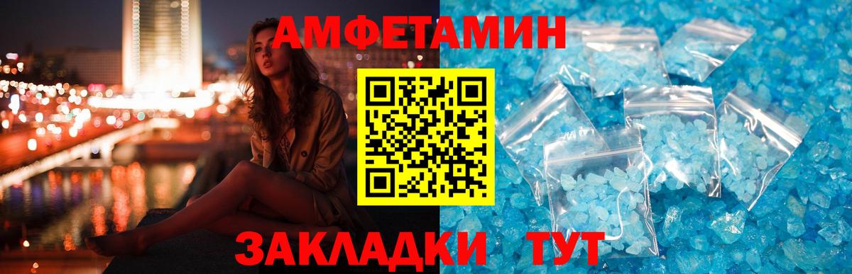 АМФ Розовый Киселёвск