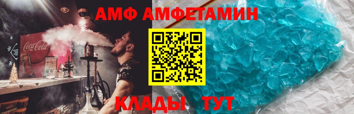 Киселёвск  АМФ  Вход с VPN  АМФ Розовый 
