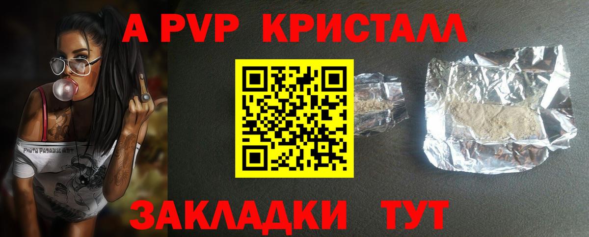 Alpha-PVP Crystall  A-PVP СК КРИС  Вход с VPN  A-PVP крисы CK  Киселёвск 