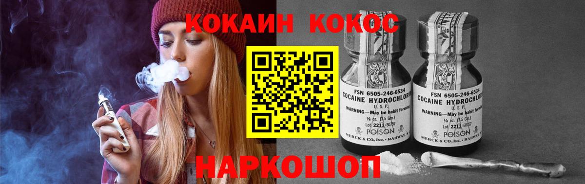 Киселёвск  COCAIN 97%  Кокаин Перу  Вход с VPN 