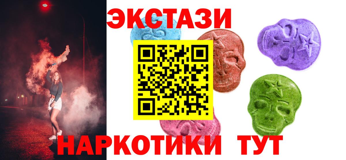 ЭКСТАЗИ  ЭКСТАЗИ mix  Киселёвск  Вход с VPN  Экстази Philipp Plein 