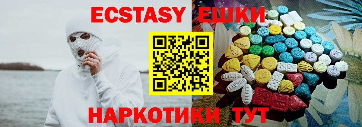 Экстази 250 мг Киселёвск