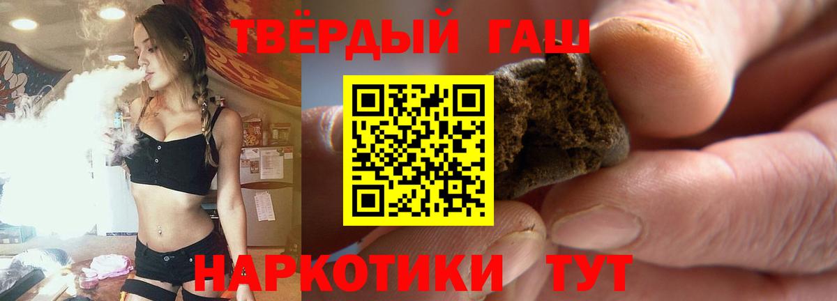 Гашиш hashish Киселёвск
