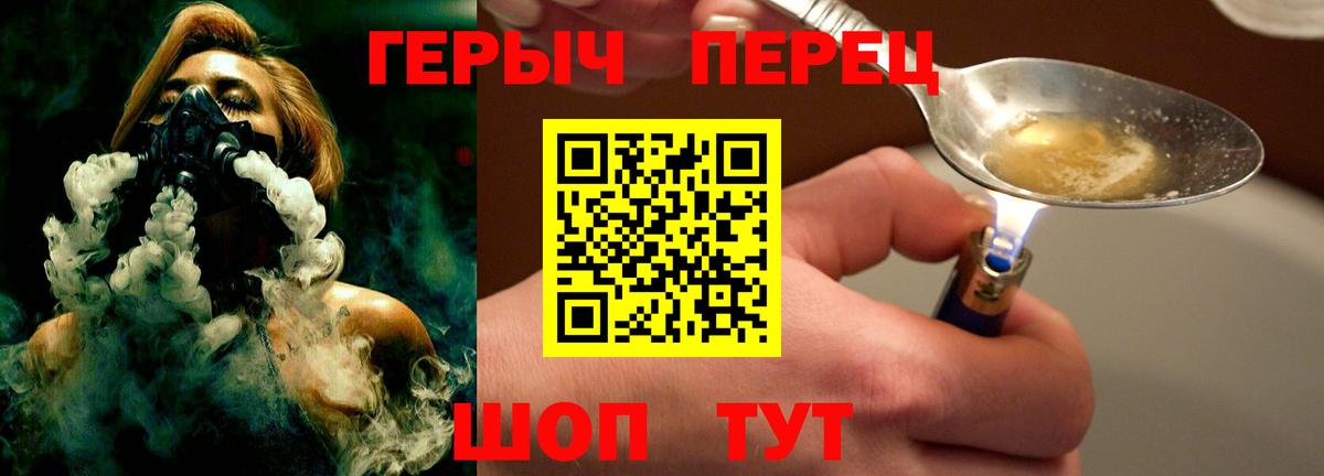 Киселёвск  ГЕРОИН гречка  Вход с VPN 