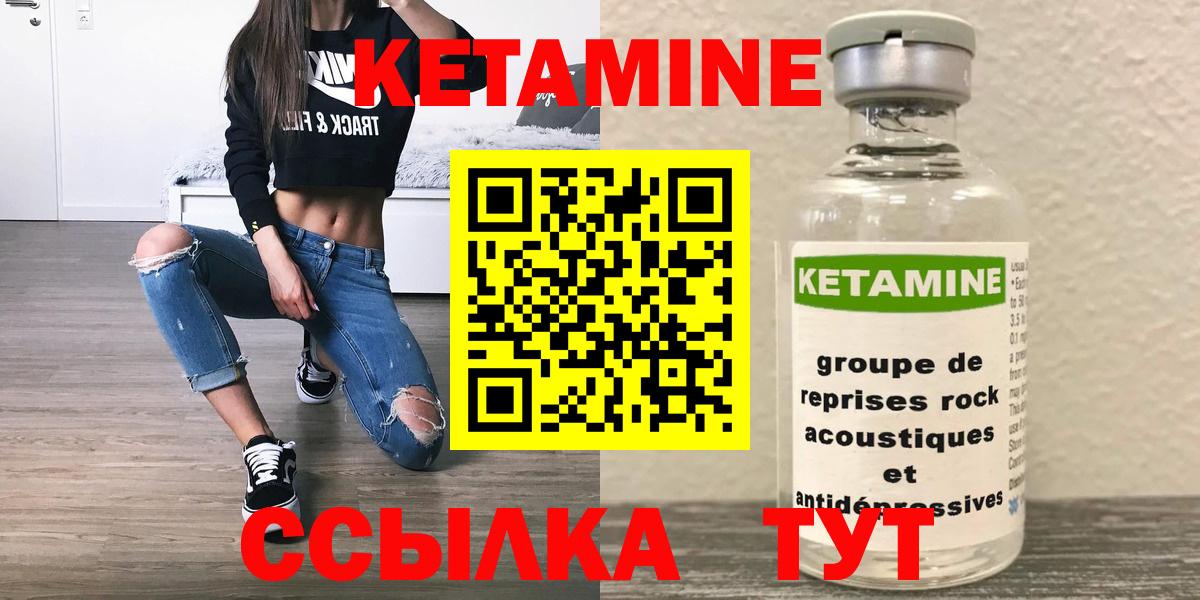 Кетамин VHQ  Кетамин VHQ  Киселёвск  Вход с VPN 
