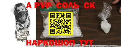 соль ск Кинель