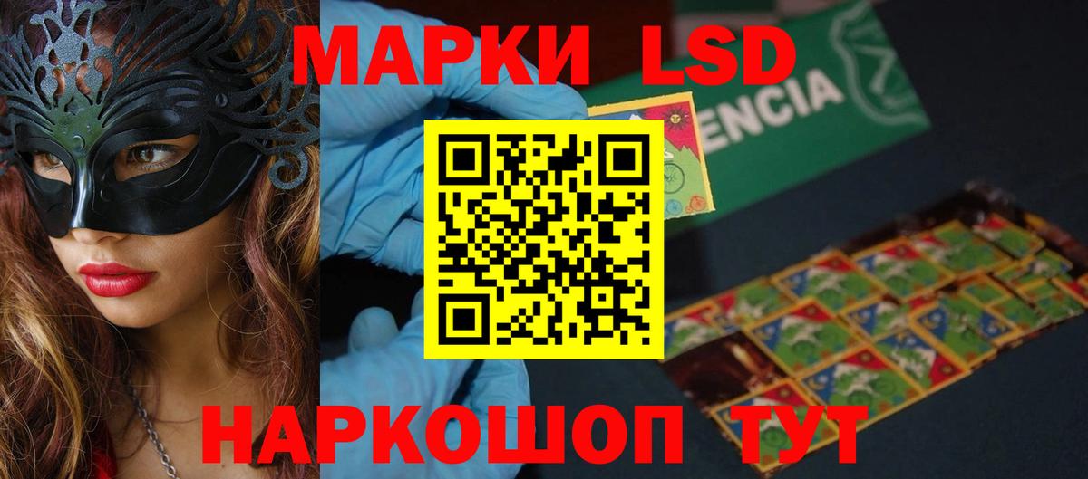ЛСД экстази ecstasy  LSD-25 экстази кислота  Вход с VPN  Киселёвск 