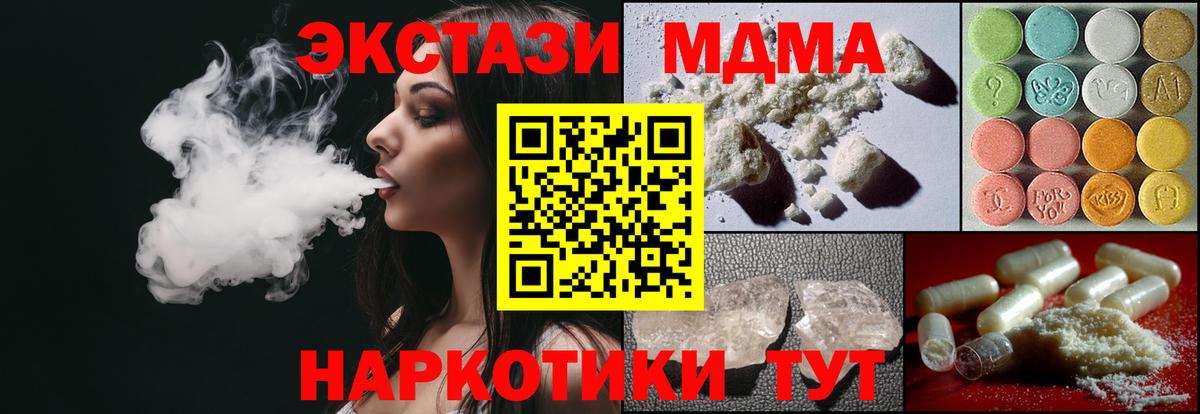MDMA VHQ Киселёвск