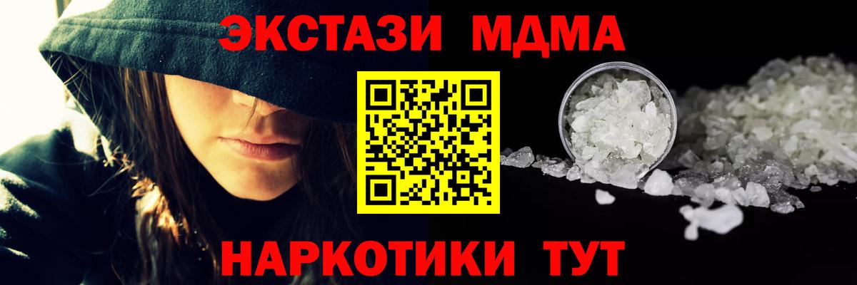 МДМА  Вход с VPN  MDMA молли  Киселёвск  МДМА crystal 