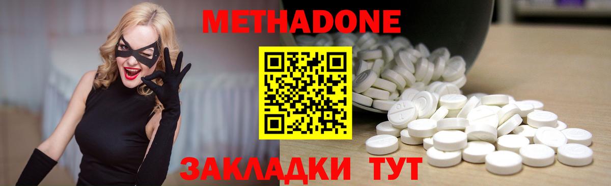 Метадон белоснежный Киселёвск