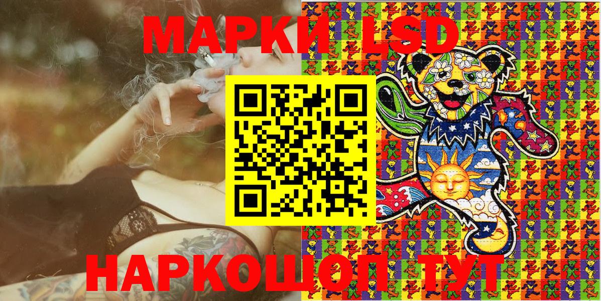 Наркотические марки 1,8мг Киселёвск