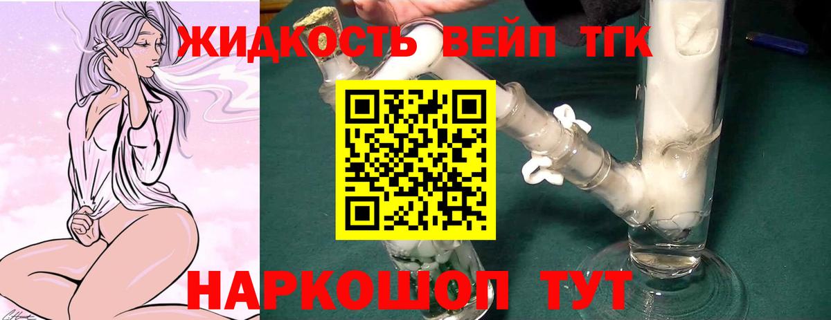 ТГК гашишное масло  Вход с VPN  Дистиллят ТГК гашишное масло  Киселёвск 
